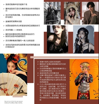 三阶段首席化妆造型高级班